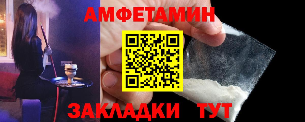 Amphetamine VHQ Чайковский