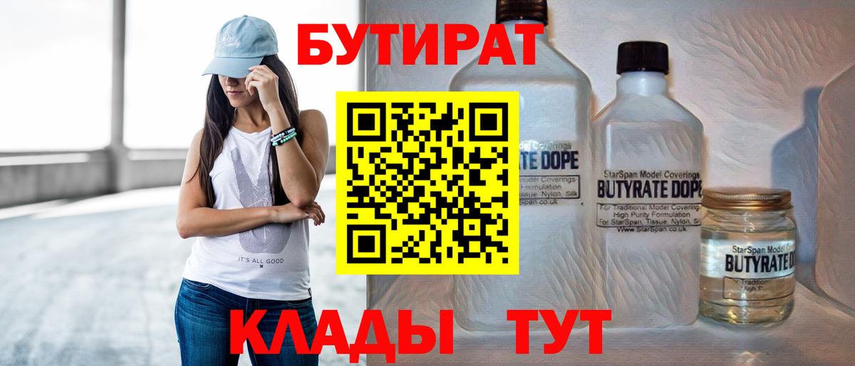 БУТИРАТ буратино Чайковский