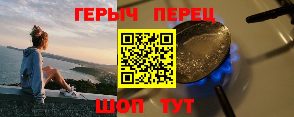 Чайковский  ГЕРОИН герыч  Вход с VPN 