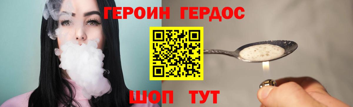 Героин белый Чайковский