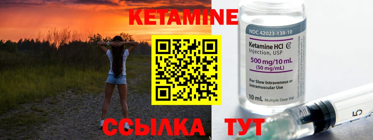 гидра онион  Вход с VPN  Чайковский  КЕТАМИН VHQ  Кетамин ketamine 
