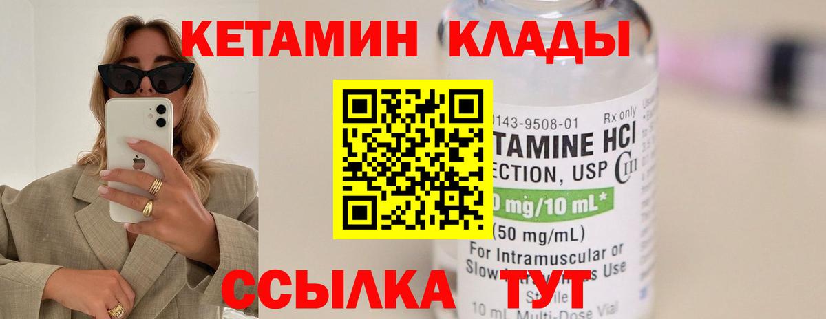 Кетамин ketamine Чайковский