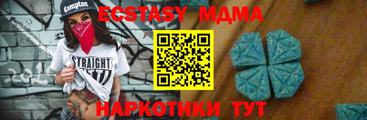 МДМА crystal Чайковский