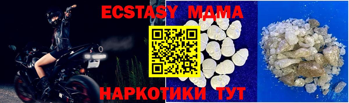 МДМА  МДМА VHQ  MDMA кристаллы  Вход с VPN  Чайковский 