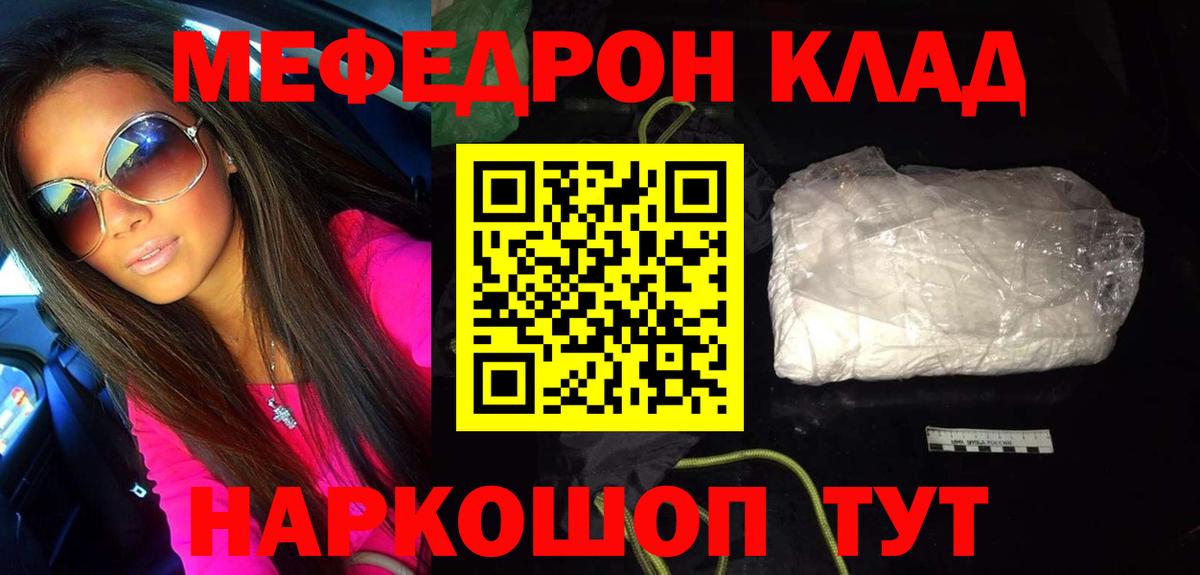 МЕФ мука Чайковский