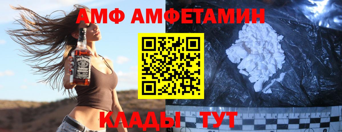 Чайковский  Первитин  Вход с VPN  Метамфетамин мет  Метамфетамин мет 