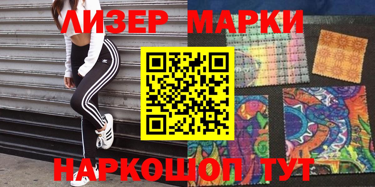 Марки NBOMe 1,5мг Чайковский