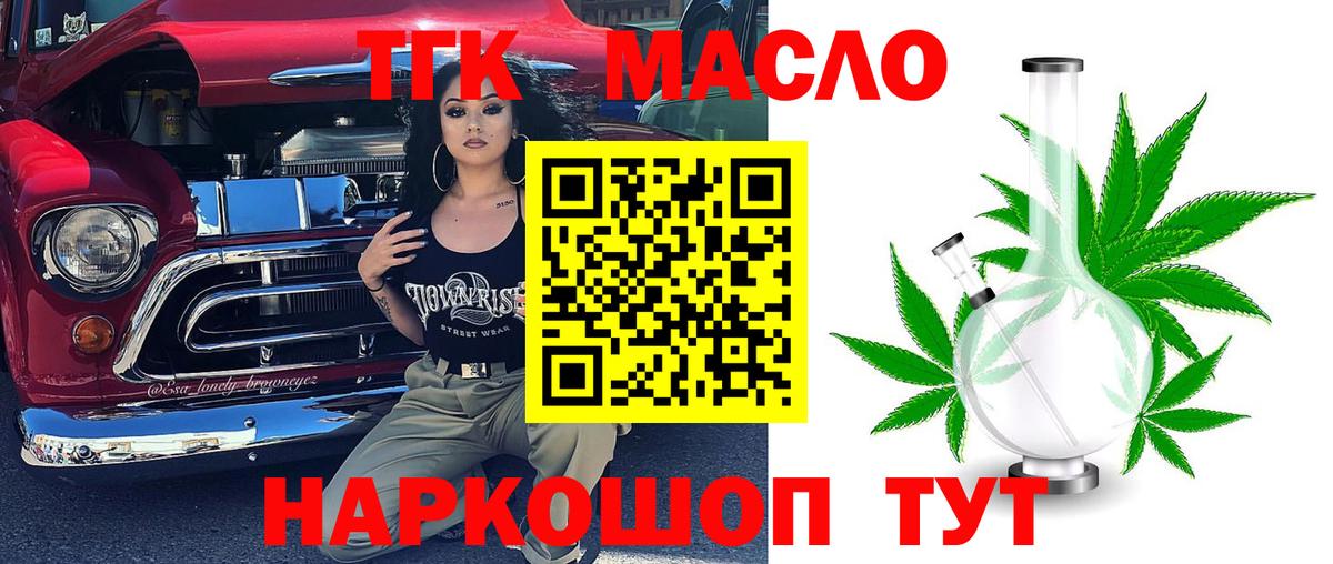 даркнет сайт  Вход с VPN  Чайковский  Дистиллят ТГК вейп  Дистиллят ТГК вейп 