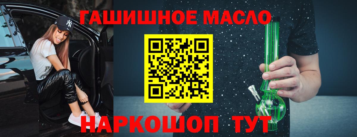 Дистиллят ТГК гашишное масло Чайковский